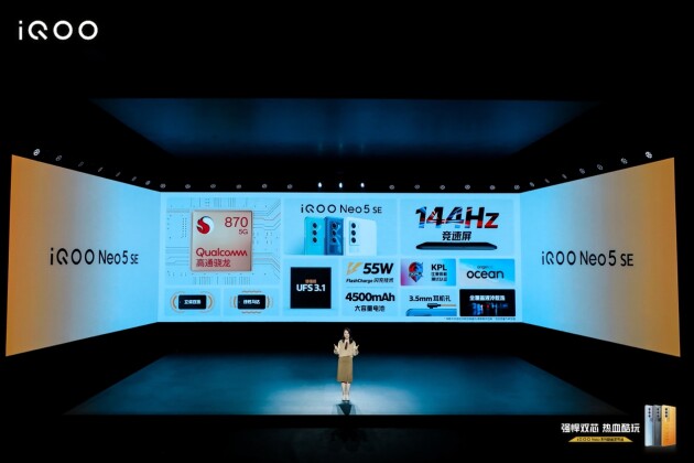 iQOO Neo5 SE今日开售，搭载骁龙870处理器及LCD竞速屏