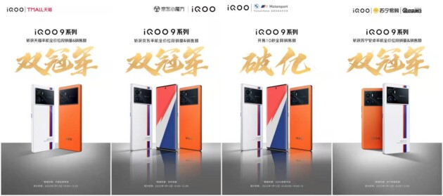 售价3999起！iQOO 9上线京东年货节，购机可享24期免息
