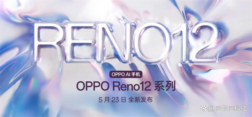 ​2000元左右手机推荐OPPO Reno12系列，入手不亏！