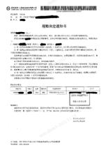 一张保单，多重保障 ——富德生命人寿成都本部快速理赔3万元