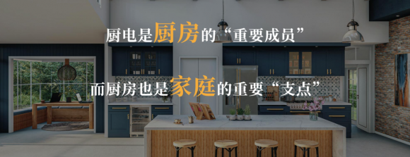 兴邦电器：以消费者需求为导向，推动中国厨电行业新发展