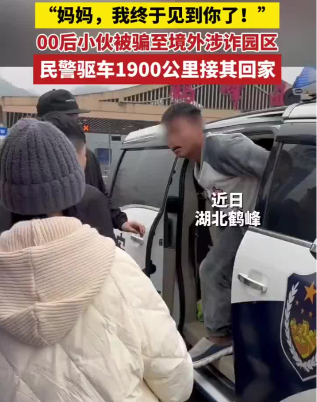 00后小伙被骗至缅甸妙瓦底，每天工作17小时