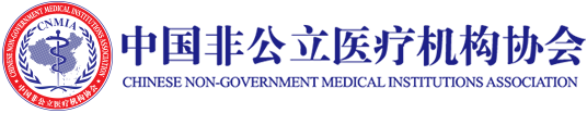 荣誉！圣贝牙科总院院长郑立舸教授当选为中国非公立医疗机构协会口腔行业评价专家委员会副主任委员