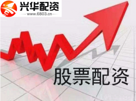 兴华配资建议关注股票成长方向:股票行情走势的量价分